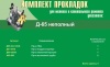 Набор прокладок двигателя Д-65