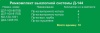 Ремкомплект выхлопной системы Д-144 (10 поз.) Д-30-1115001