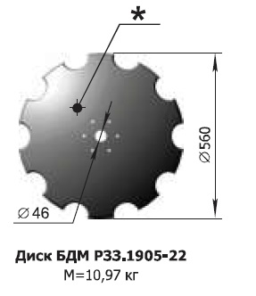 Диск БДМ ф560х6 (Алмаз) Р33.1905-22 6 мм