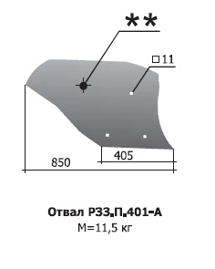 Отвал плуга П-401а (РЗЗ)
