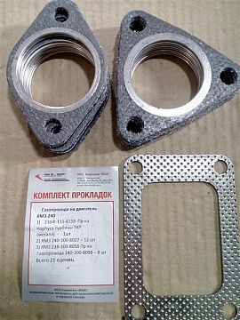 Ремкомплект газопровода для дв. 240