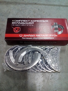 Вкладыши коренные Д-240 Р1