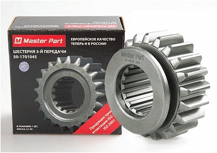 Шестерня 3 передачи скользящая МТЗ  50-1701045 Master Part