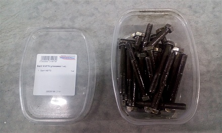 Болт М8*70 (упаковка 1 кг)