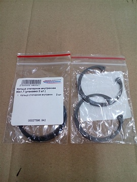 Кольцо стопорное внутреннее J-50х1,7 DIN-472 (упаковка 2 шт.)