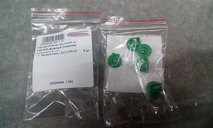 Распылитель LECHLER ST 110-015 зеленый (пластик) (упаковка 5 шт.)