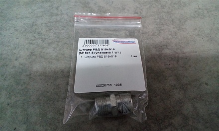 Штуцер РВД (соединительный) S19хS19 (М16х1,5)(упаковка 1 шт.)