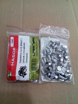 Набор заклепок аллюмин. потайная ф5*12 мм (64шт.)