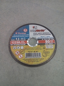 Круг отрезной по металлу 125*1,2*22 (Луга) (73655)