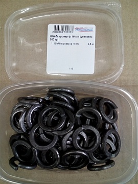 Шайба гровер ф 18 мм (упаковка 500 гр)