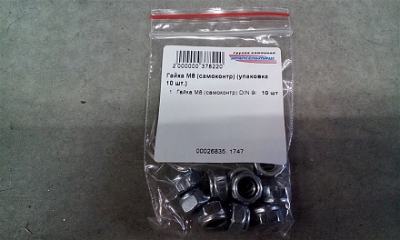 Гайка М8 (самоконтр) DIN 985 (упаковка 10 шт.)