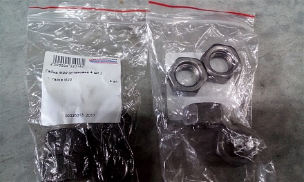 Гайка М20 (упаковка 4 шт.)