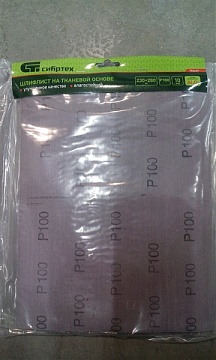 Шлифлист на тканевой основе, P 100, 230 х 280 мм, 10 шт., влагостойкий// СИБРТЕХ (756437)