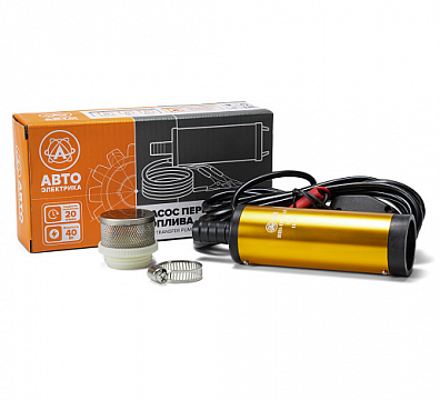 Насос перекачки топлива "Gold" D38мм/12В съемный фильтр (погружной, электрический) НП3-12В-38 АЕ