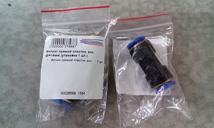 Фитинг прямой пластик. puc, ф=14мм "МАЯКАВТО" м03114 (упаковка 1 шт.)