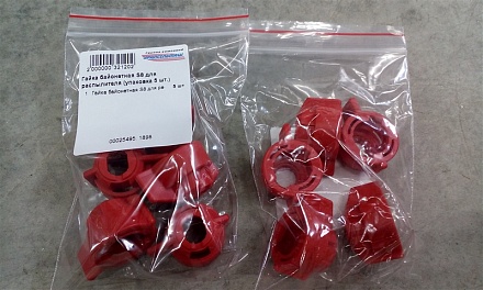 Гайка байонетная отсечного устройства S8 (120 002.10) (упаковка 5 шт.)