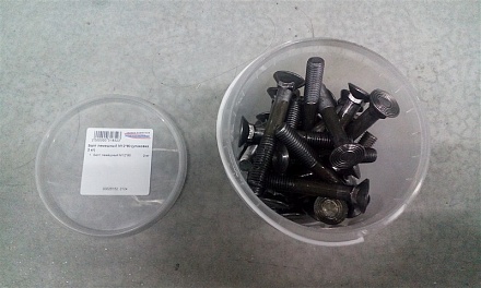 Болт лемешный М12*80 (упаковка 2 кг)