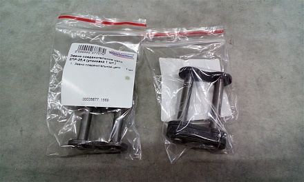 Звено соеденительное цепи 2ПР-25,4 (двойн.) (упаковка 1 шт.)