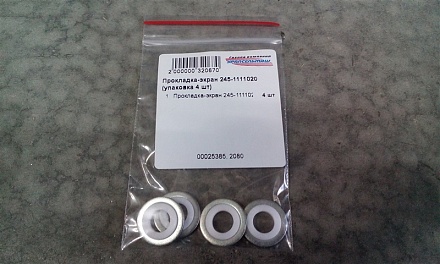 Прокладка-экран 245-1111020 (упаковка 4 шт)