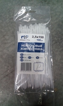 Хомут нейлоновый 2,5*150 белый (уп. 100 шт)