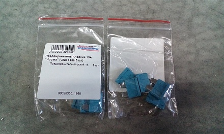 Предохранитель плоский 15А "Норма" (упаковка 5 шт)