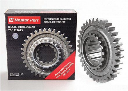 Шестерня ведомая пониж редуктора МТЗ  70-1721025 Master Part