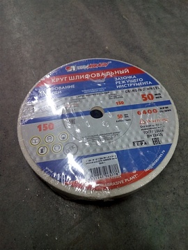 Круг шл. 150*16*12,7 мм 25А, 60 (Луга) (73478)