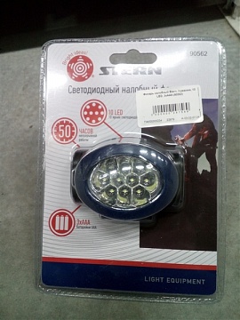 Фонарь налобный Stern, 3 режима, 10 LED, 3xAAA (90562)