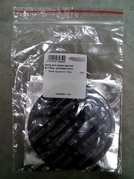 Латка для камер круглая Ф-116мм, (упаковка-2шт)
