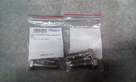 БОЛТ М12х1,25х40 СУППОРТА УАЗ 4593181126 (упаковка 2 шт.)