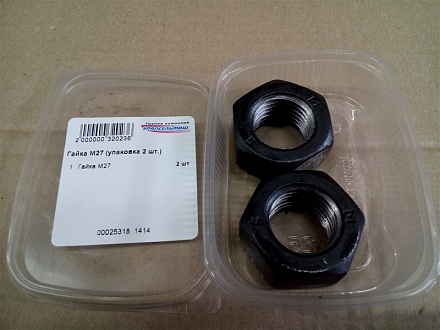 Гайка М27 (упаковка 2 шт.)