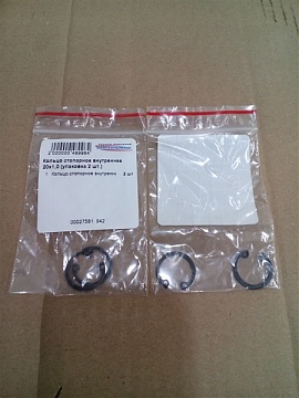 Кольцо стопорное внутреннее J-20х1,0 DIN-472 (упаковка 2 шт.)