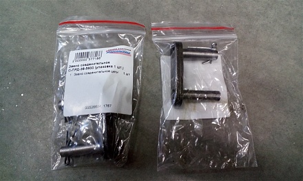 Звено соеденительное цепи С-ПРД-38-5600 прямая пластина (упаковка 1 шт.)