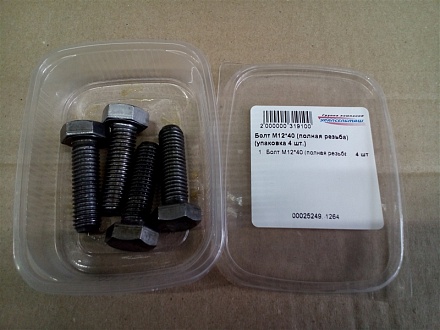 Болт М12*40 (полная резьба) (упаковка 4 шт.)