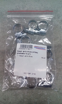 Хомут ф10-16 мм (47556) (упаковка 10 шт.)
