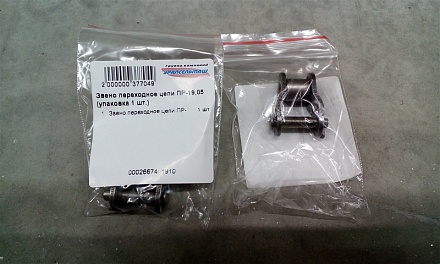 Звено переходное цепи ПР-19,05 (упаковка 1 шт.)