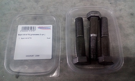 Болт М14*70 (упаковка 3 шт.)