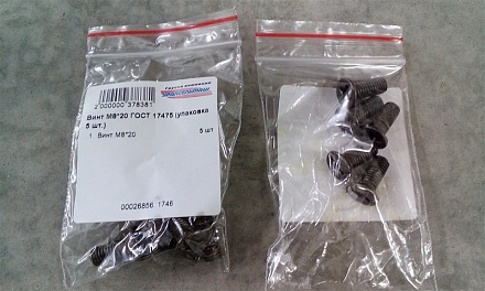 Винт М8*20 с потайной головкой ГОСТ 17475 (упаковка 5 шт.)