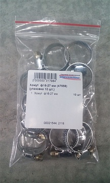 Хомут ф16-27 мм (47558) (упаковка 10 шт.)