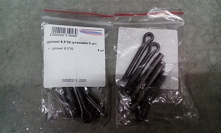 Шплинт 6,3*32 (упаковка 5 шт)