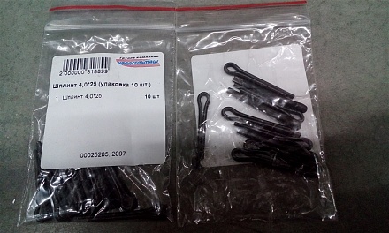 Шплинт 4,0*25 (упаковка 10 шт.)