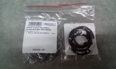Кольцо пальца поршневого стопорное Д-240  240-1004022 (упаковка 4 шт.)