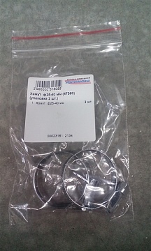 Хомут ф25-40 мм (47560) (упаковка 2 шт.)