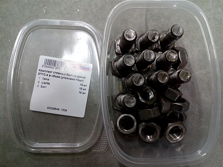 Комплект стяжных болтов диска 2ПТС-4 в сборе (упаковка-10шт)