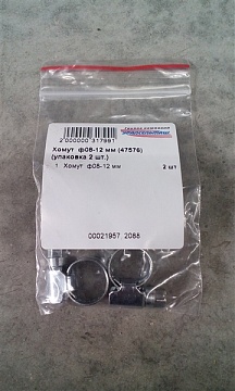 Хомут ф08-12 мм (47576) (упаковка 2 шт.)