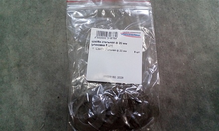 Шайба стальная ф 20 мм (упаковка 5 шт)