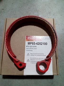 Лента ВОМ МТЗ (н/о) 85-4202100 (узкая) 34мм Master part