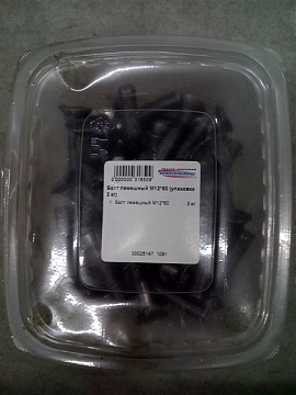 Болт лемешный М12*60 (упаковка 2 кг)