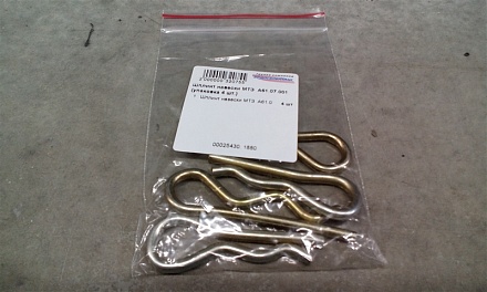 Шплинт навески МТЗ А61.07.001 (ОАО МТЗ) (упак. 4 шт.)