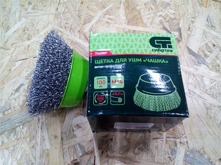 Щетка для УШМ "чашка" 100мм, М14, витая проволока (746057)